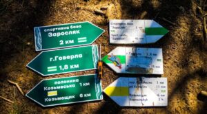 Маркування на Говерлу