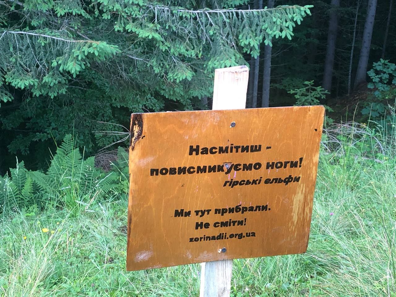 Встановили таблички на місці прибраних сміттєзвалищ