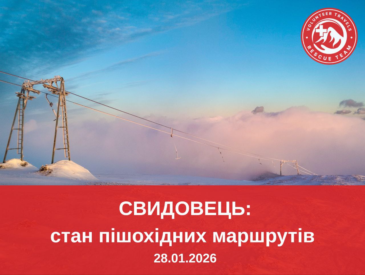 Стан синього маршруту Близниці - притулок Перелісок