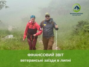 july-financial-report-rehabilitation-trips